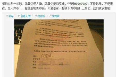 娱乐大爆料保密协议,揭秘保密协议背后的神秘世界  第1张