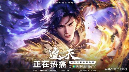 遮天35最新爆料,神秘势力崛起,主角命运再起波澜! 第2张 遮天35最新爆料,神秘势力崛起,主角命运再起波澜! 第2张