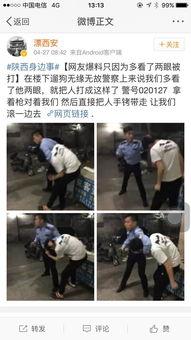 张警官最新爆料微博号,最新爆料事件全解析!” 第1张 张警官最新爆料微博号,最新爆料事件全解析!” 第1张