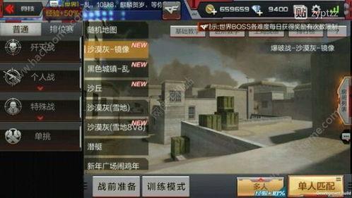 cf端游体验服最新爆料列表,新武器、地图与玩法革新一览  第1张