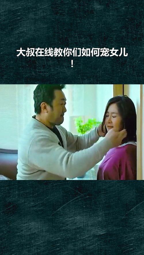 大叔 在线观看,精彩剧情等你解锁 第2张 大叔 在线观看,精彩剧情等你解锁 第2张