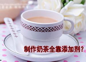 爆料市面奶茶做法视频,跟随视频学习奶茶制作技巧  第1张