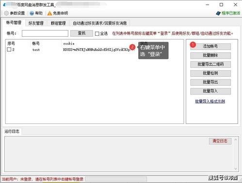 新闻爆料怎么发送文件,揭秘事件背后真相  第3张